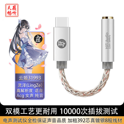 高解析数字音频转接线云姬耐用