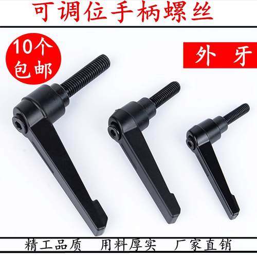 可调位紧定手柄螺丝7七字自锁紧定位把手 L型可旋转调节手拧紧固