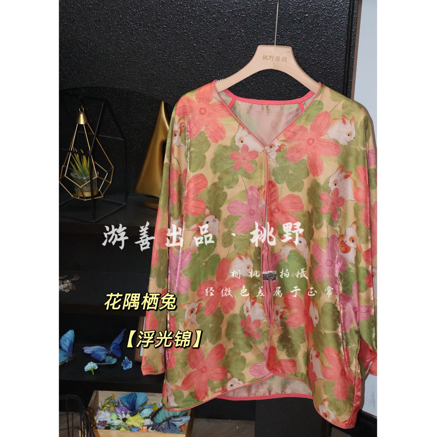 【101-150】8.31中式系列 26年夏季系列集合链接 上衣/外套 时尚图片