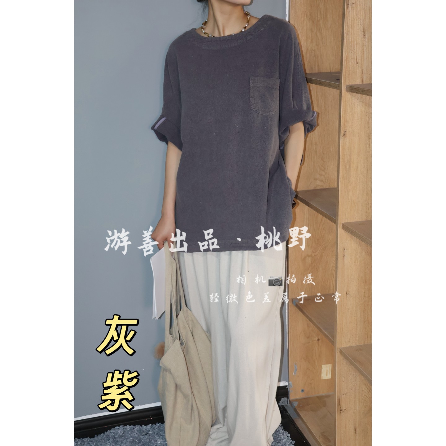 扎染做旧文艺亚麻套头Ｔ