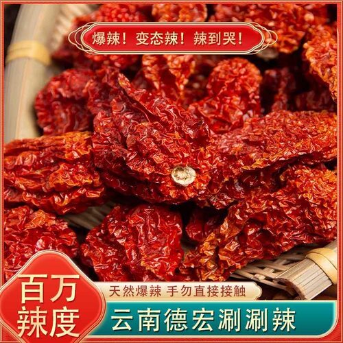 新货德宏魔鬼椒云南涮涮辣干辣椒