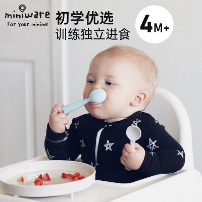 miniware硅胶学习软勺子家用儿童