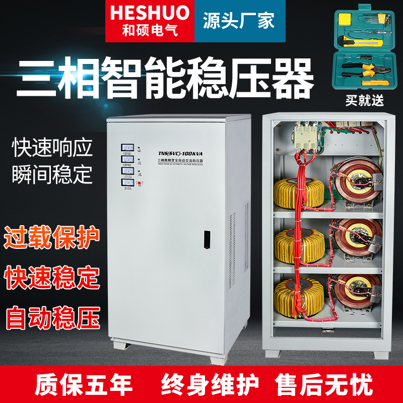 销三相380v稳压器100kw9kw15kw20kw30kw40kw50kw60kw80kw100kw1厂