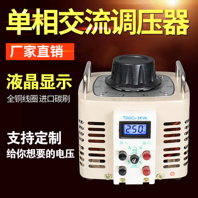 全铜调压器大功率500W