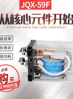 JQX-59F1Z大电流80A大功率WJ182继电器80F12V24V220V转换电源