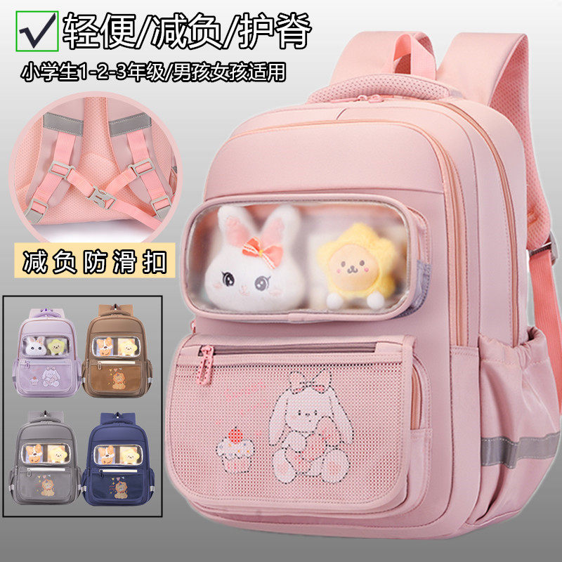 小学生书包女1-2-3年级男孩儿童可爱痛包护脊减压减负公主双肩背,箱包皮具/热销女包/男包,双肩背包,淘宝优惠券,粉丝福利购,淘宝优惠卷