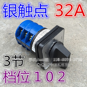 LW28 LW26-32D0723/3万能转换开关LW26-32/3银点LW26-32D303/3