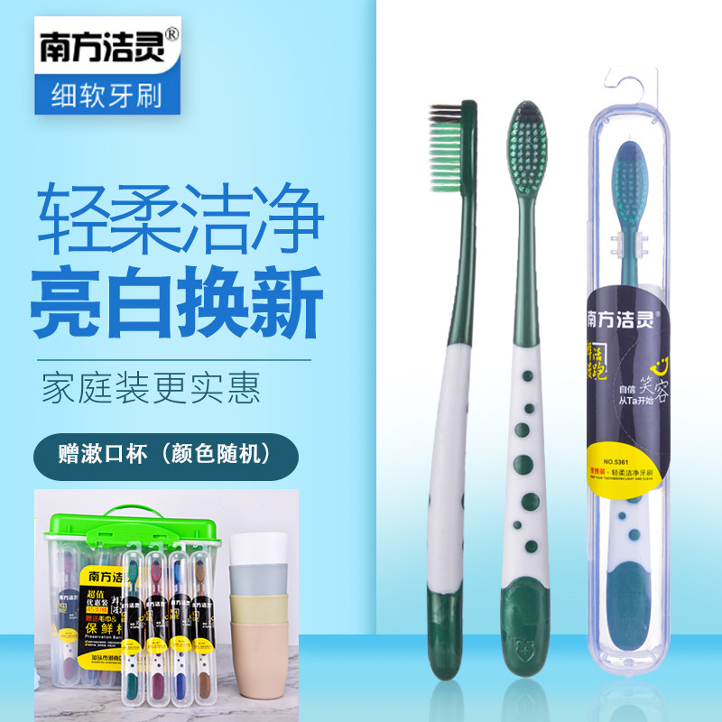 洁灵4支竹炭抑菌家庭旅行牙刷