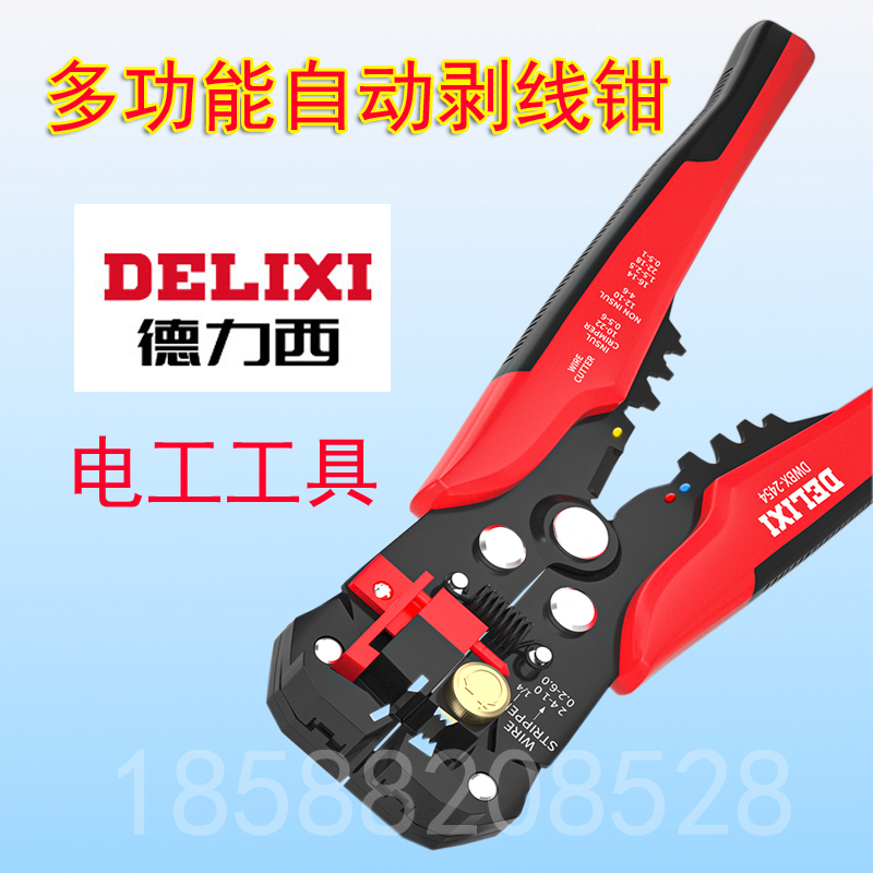 德力西全自动剥线钳多功能电工专用工具神器拔剪拨线扒皮压线钳子