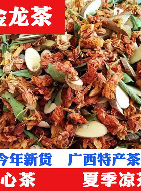 精品金龙罗汉果桑叶凉茶