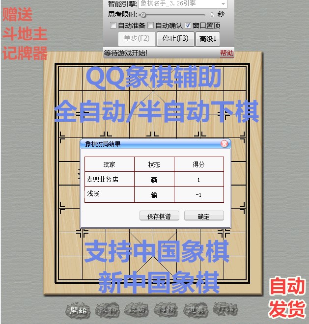 QQÓÎÏ·ÏóÆå¸¨Öú/£¨Ð£©ÖйúÏóÆå/ÖÇÄܹһú/µçÄÔ×Ô¶¯×߯å/ÆåÁ¦²âÆÀ