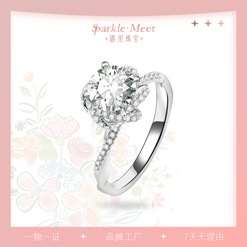 培育钻石铂金虞美人婚戒一克拉