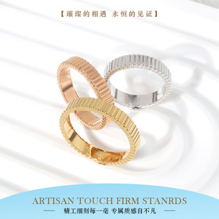 18K金罗缎宝家诗龙戒指 Quatren Grosgrain齿轮素金情侣对戒