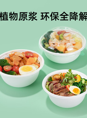 喇叭花450-700ml一次性纸浆圆碗环保沙拉盒甜品芋泥刨冰加厚纸碗