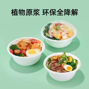 喇叭花450-700ml一次性纸浆圆碗环保沙拉盒甜品芋泥刨冰加厚纸碗