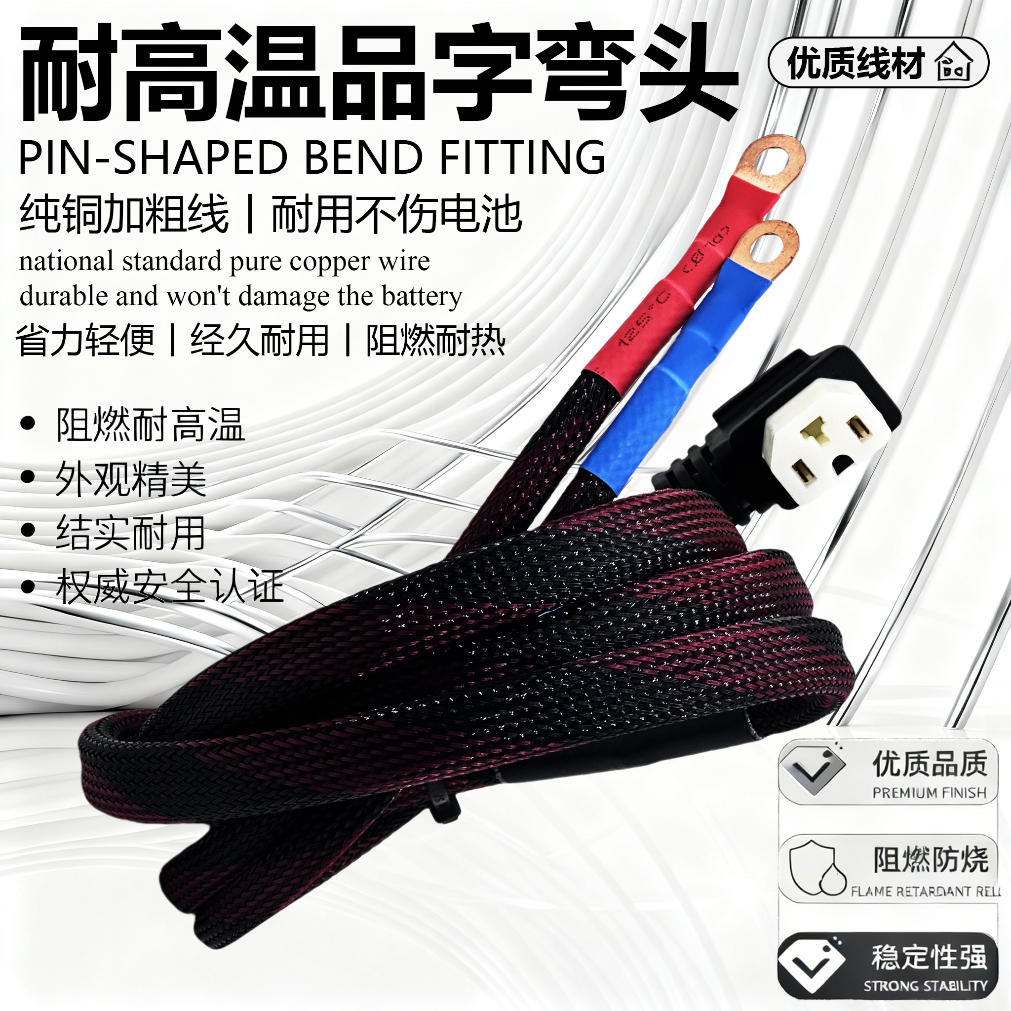 电动车品字转接线大功率锂电池
