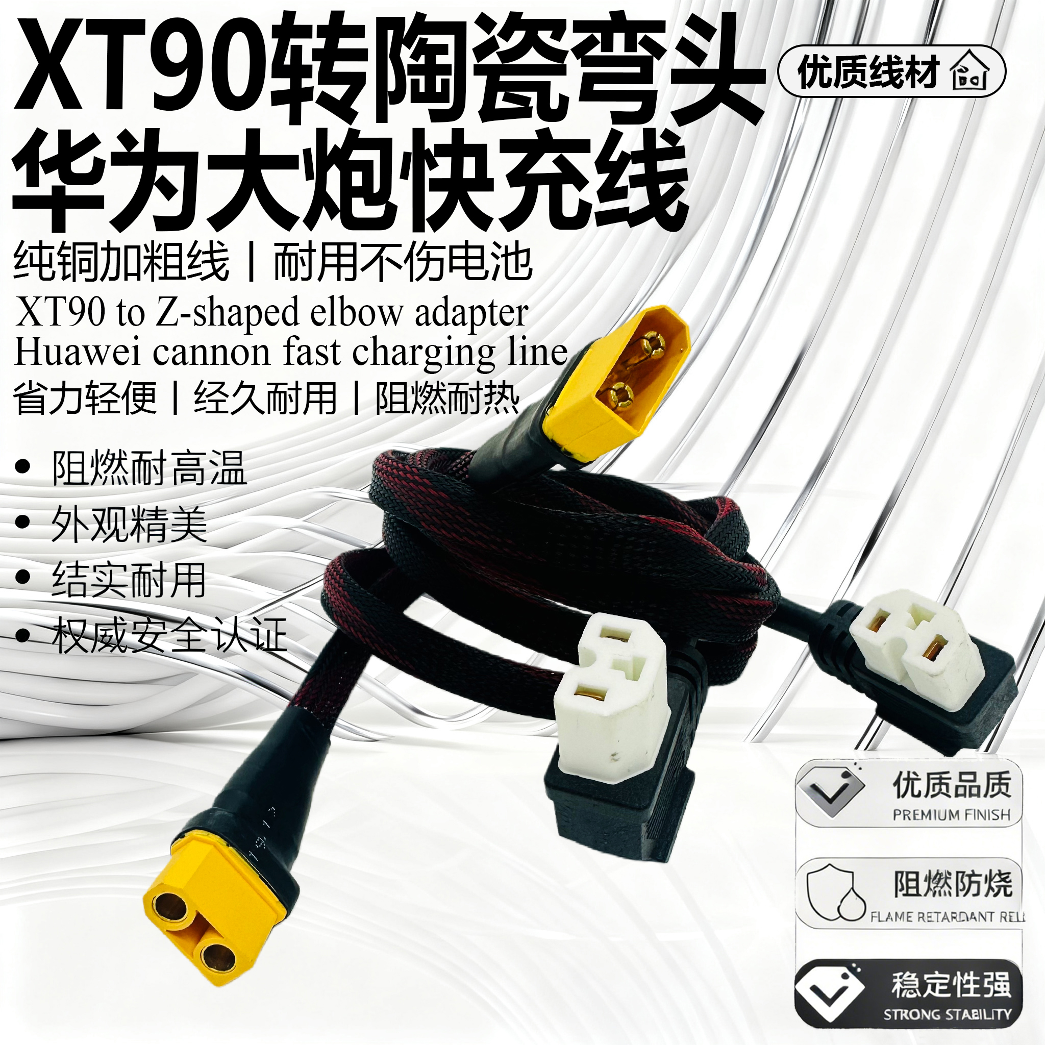 华为大炮大电流快充充电线输出线