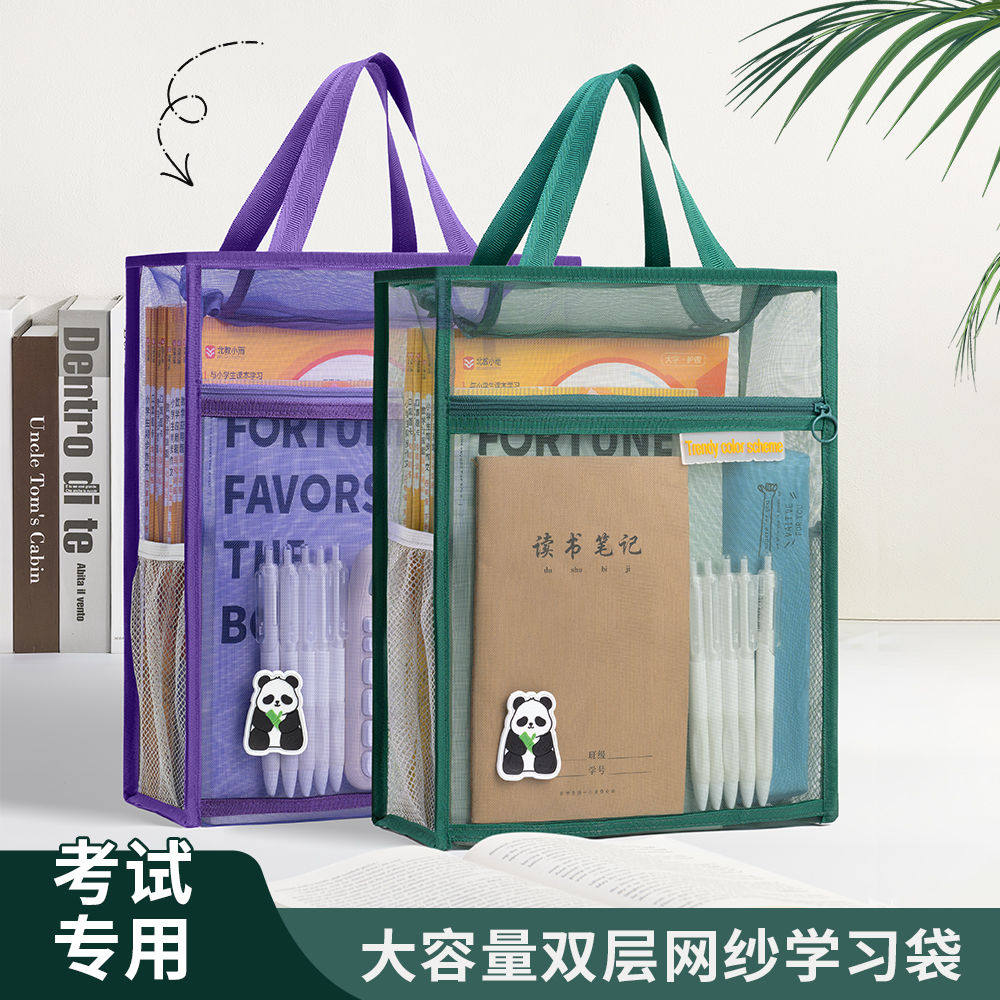 复古补习专用手提袋网纱透明补习袋大容量多层书袋收纳袋学生考试,文具电教/文化用品/商务用品,补习袋/学科袋/科目袋,淘宝优惠券,粉丝福利购,淘宝优惠卷
