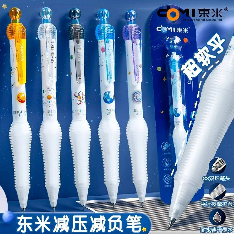 东米刷题笔减压减负笔元宇宙中性笔CS双珠速干按动中性笔解压好写