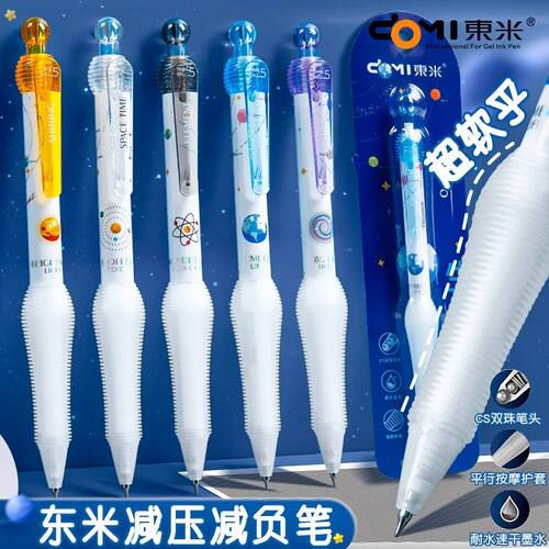 东米刷题笔减压减负笔元宇宙中性笔CS双珠速干按动中性笔解压好写