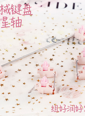 LODK樱花粉机械假盘卫星轴使用多种配列64/87/96/100少女粉