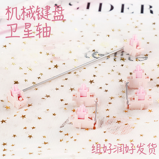 LODK樱花粉机械键盘钢板卫星轴适用多种配列64/87/96/100少女粉