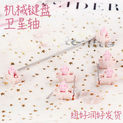 LODK樱花粉机械假盘卫星轴使用多种配列64/87/96/100少女粉