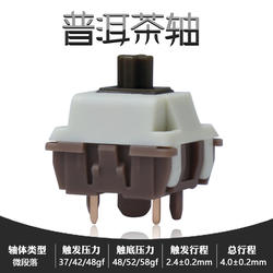 SU LAB 普洱茶轴4.0全键程轴心柱触底微段落茶轴 Puer Tea switch