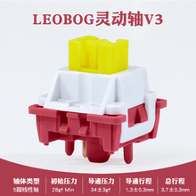 LEOBOG狼蛛灵动轴V3客制化机械键盘轴体热插拔开关五脚线性顺滑