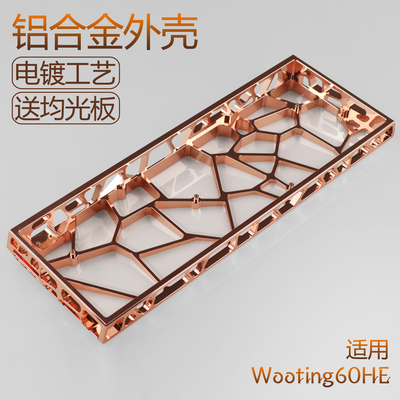 键盘镂空铝壳铝合金电镀外壳玫瑰金wooting60GH60 mp6+ mad60GT60