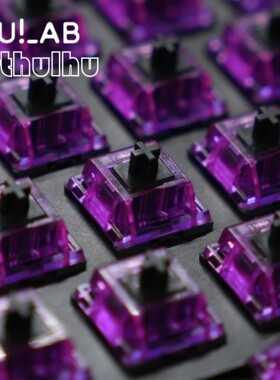 克苏鲁轴至臻脆响线性轴轻压力客制化HMX Cthulhu Switch SU LAB