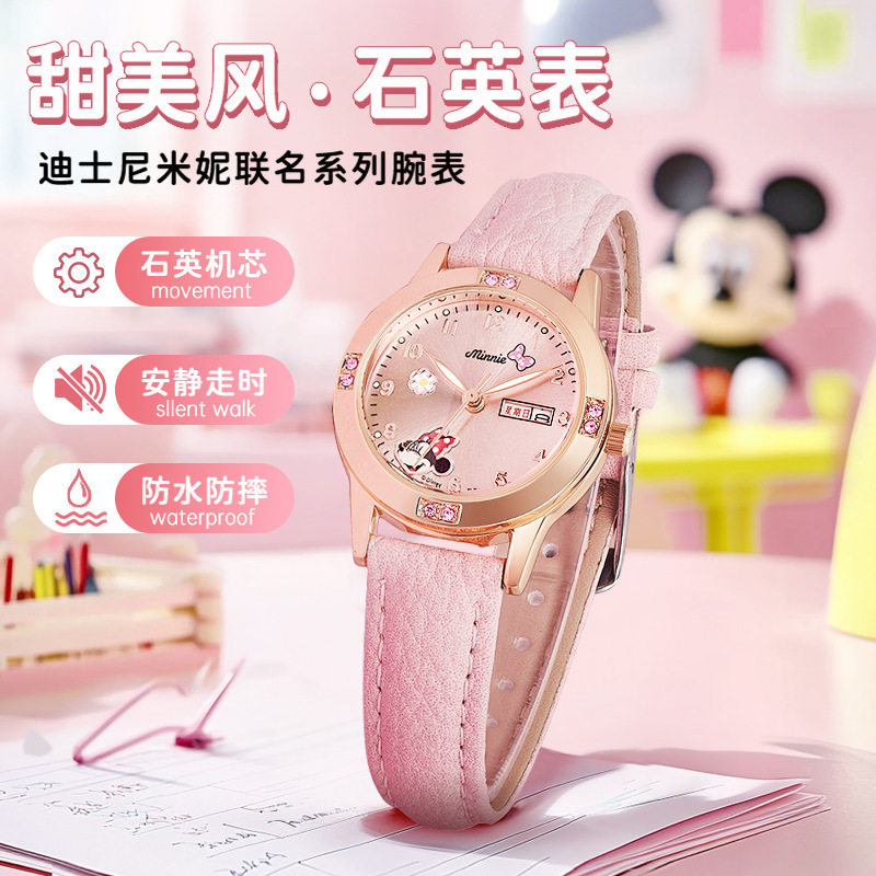 儿童手表女学生表米妮双日历防水夜光+礼盒包装，送孩子更有面子