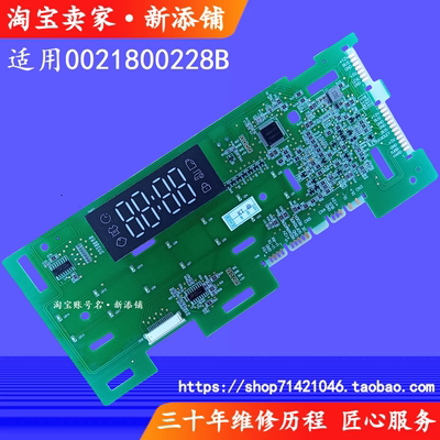 变频直驱EG100PRO6S EG100HBDC6S 0021800228B滚筒洗衣机显示板