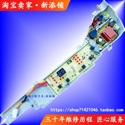 适用海尔0031800004FH FM FP EB72M2JD XQB80-Z1269洗衣机电脑板