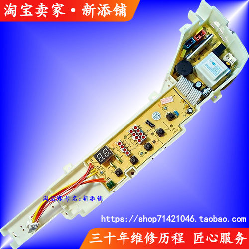 海尔0031800004F XQB60-7288AFM XQB45 50-7288AHM洗衣机电脑板