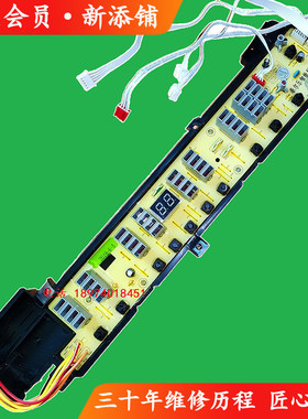 海尔XQB75-XQB80-XQB85-KS828 0031800005Z全自动洗衣机电脑主板