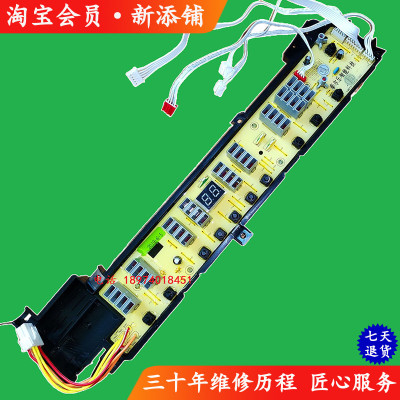 海尔XQB75-XQB80-XQB85-KS828 0031800005Z全自动洗衣机电脑主板