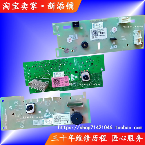适用海尔0021800239LB LA KB KD KF KH M N 238F滚筒洗衣机显示板