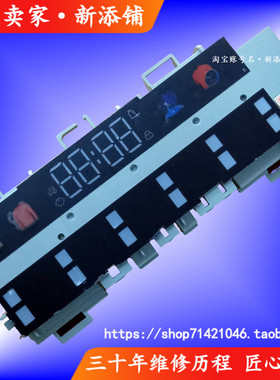 适用海尔G100228BD12S 0021800357 A B C D滚筒洗衣机电脑显示板