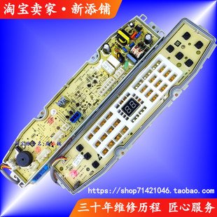 适用海尔XQB90-BZ158 XQB100-BZ158 0031800138P洗衣机电脑显示板