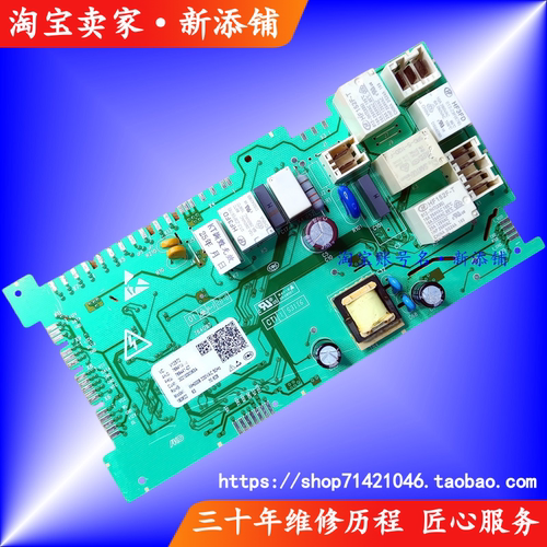 适用海尔0021800063 A B U8G3/C1 U10G3/C1 U7G3S洗衣机电源板