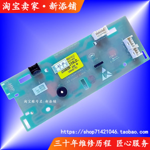 适用海尔0021800239LD EG10012HBD55S滚筒洗衣机显示控制主板