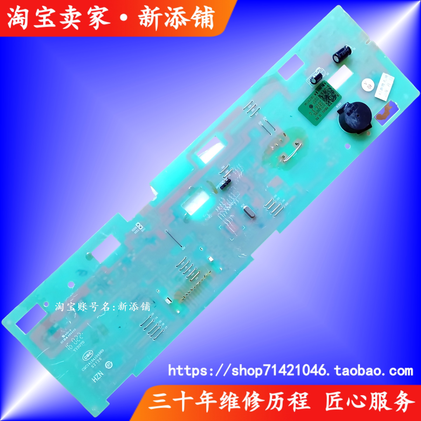 适用海尔0021800095L @G012BX66G G80628BKX12S滚筒洗衣机显示板