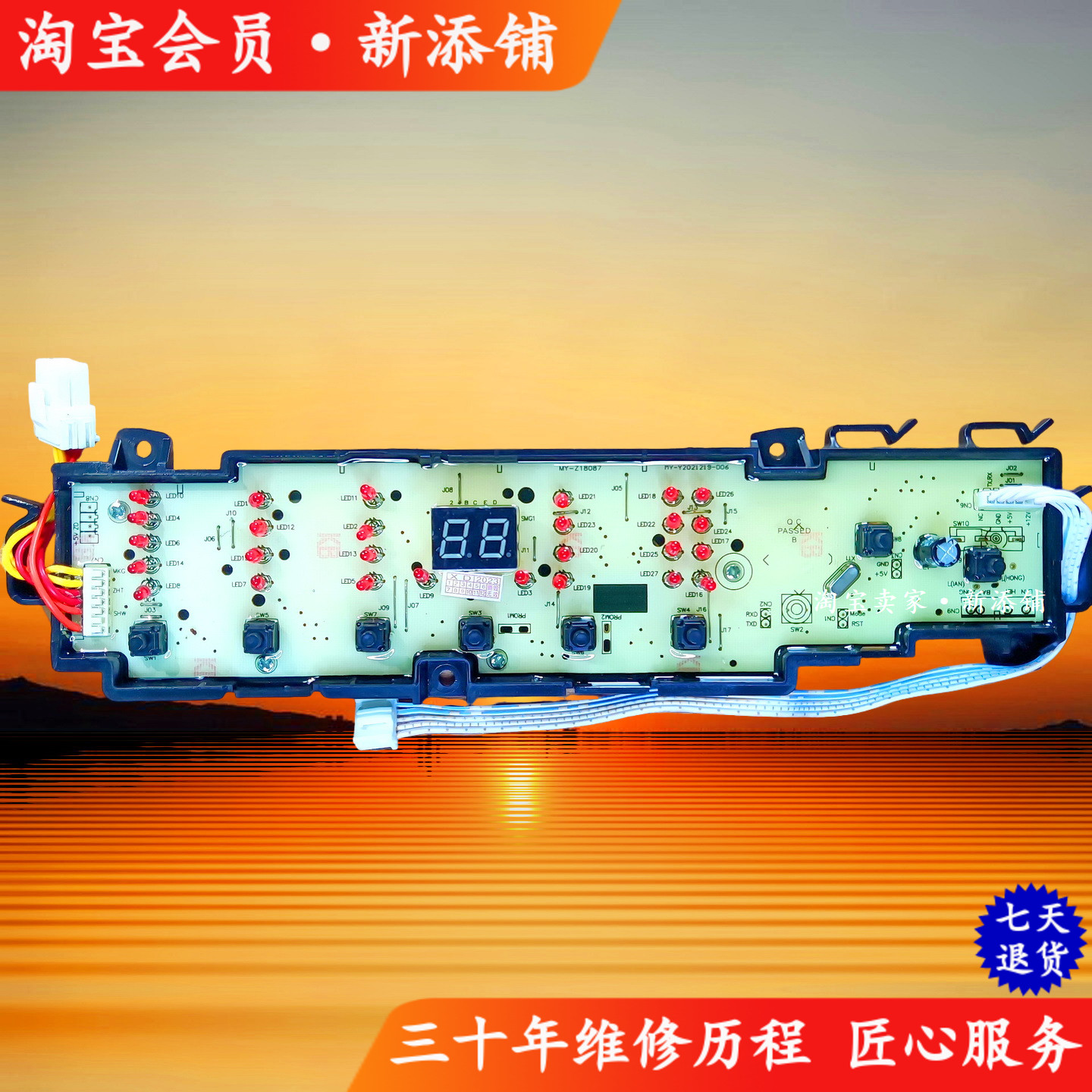 海尔大神童XQB70XQB80-Z1708B 8001Z71V 0031800101J洗衣机电脑板