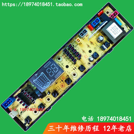 海信XQB85-Q8601 XQB90-9011 ZKW701AS-8全自动洗衣机电脑主板