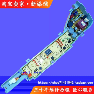 大神童XQB80 X12699M M1708洗衣机电脑主板 XQB75 适用海尔XQB70