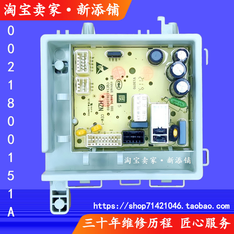 适用海尔0021800151C A XQG100-BD14126L G100318B14LS滚筒电源板