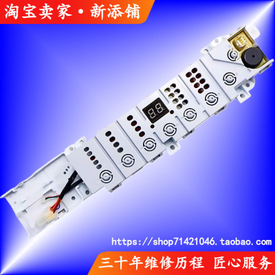 适用海尔0031800372B EB100B22Mate2 XQB100-BF218洗衣机电脑主板