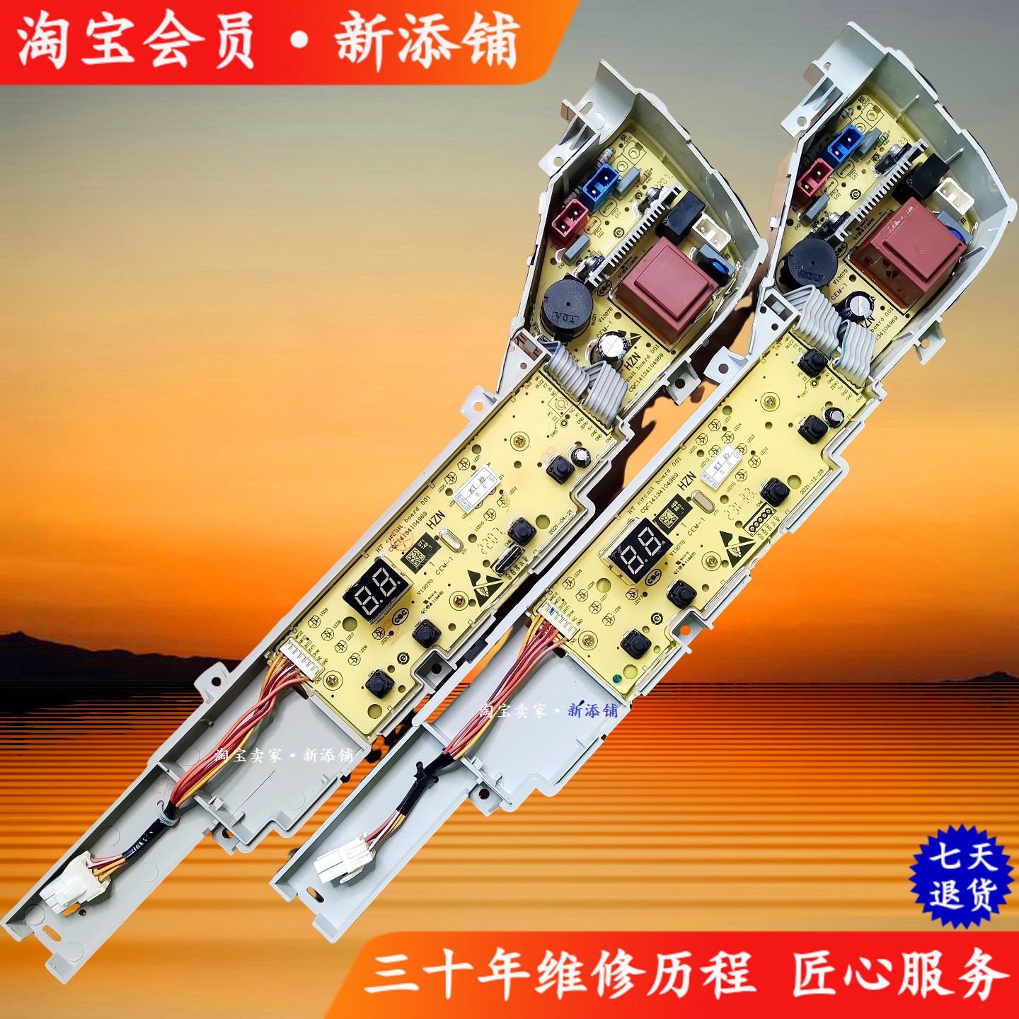 适用海尔EB90M30Max1 EB100M30Pro1 XQB70-R3ST洗衣机电脑主板