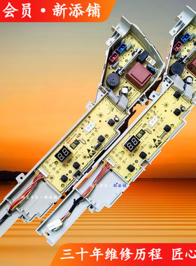 适用海尔EB90M30Max1 EB100M30Pro1 XQB70-R3ST洗衣机电脑主板